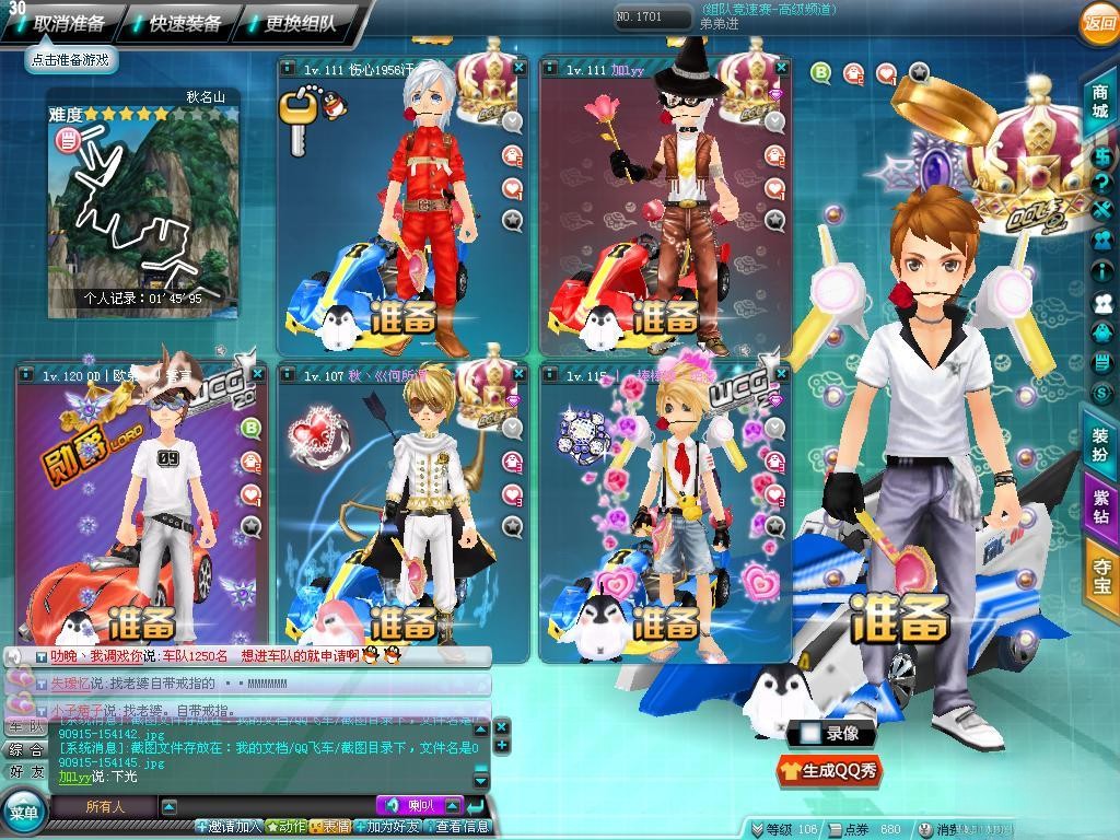 qq飞车单机版