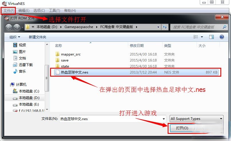 FC热血足球 中文版