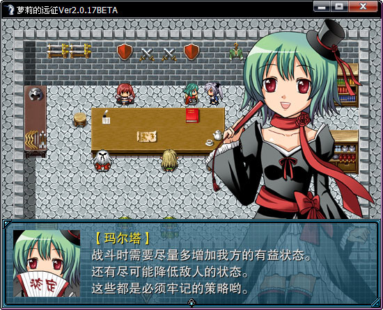 萝莉的远征 中文版
