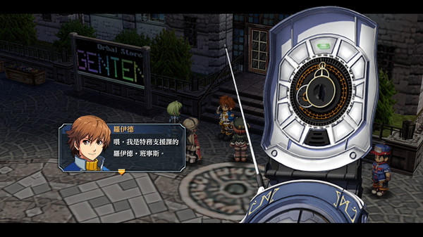 英雄传说7：碧之轨迹 中文版