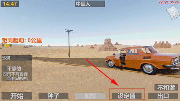 长途旅行 中文版
