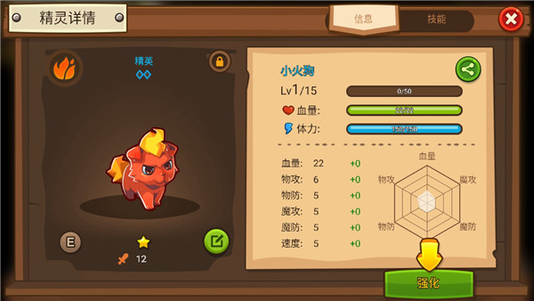 嗨皮精灵3中文版