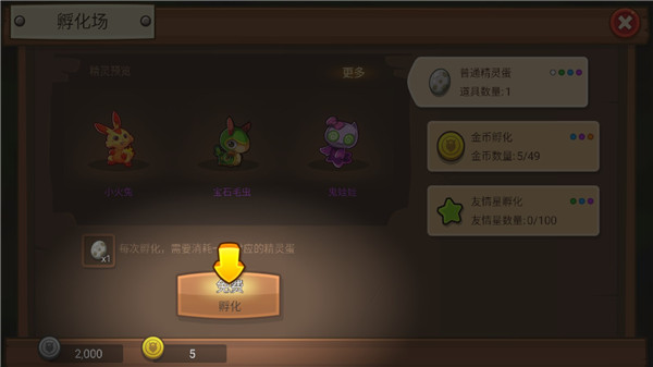 嗨皮精灵3中文版