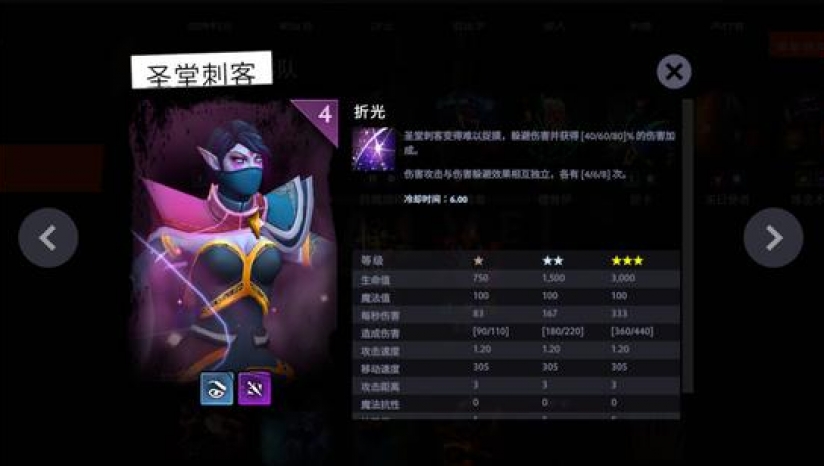 刀塔霸业 中文版