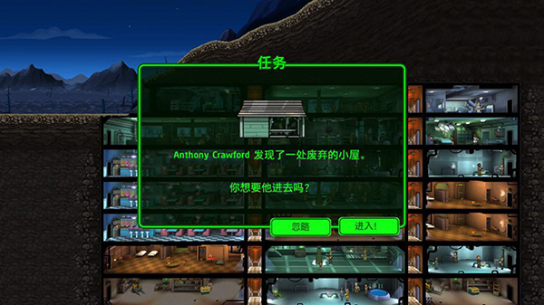 辐射避难所 中文版