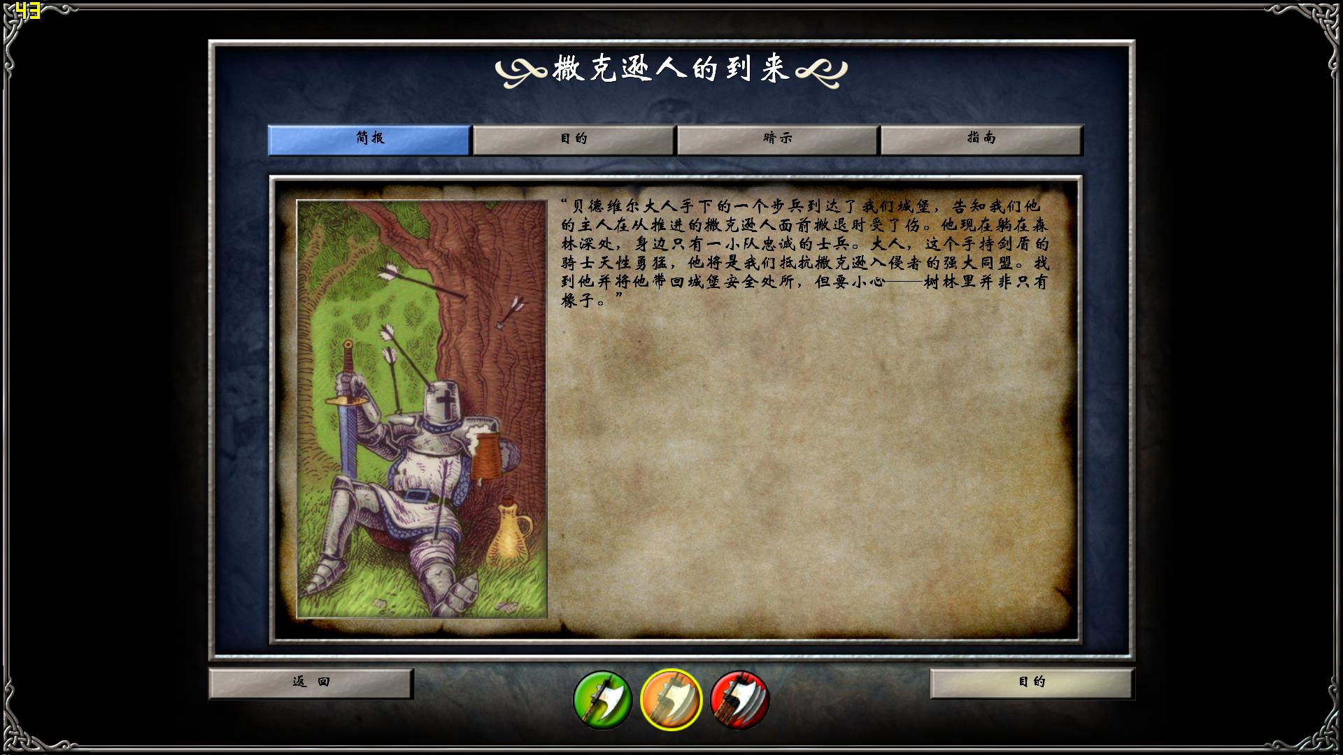 要塞传奇 中文版