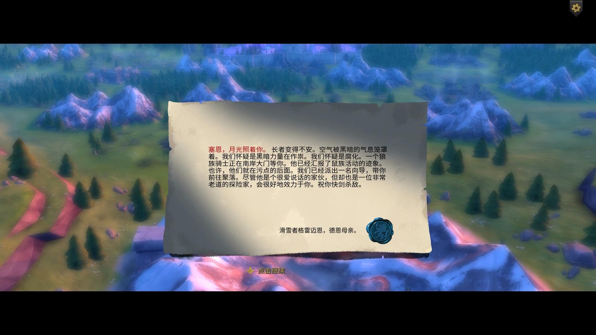 阿门罗 中文版