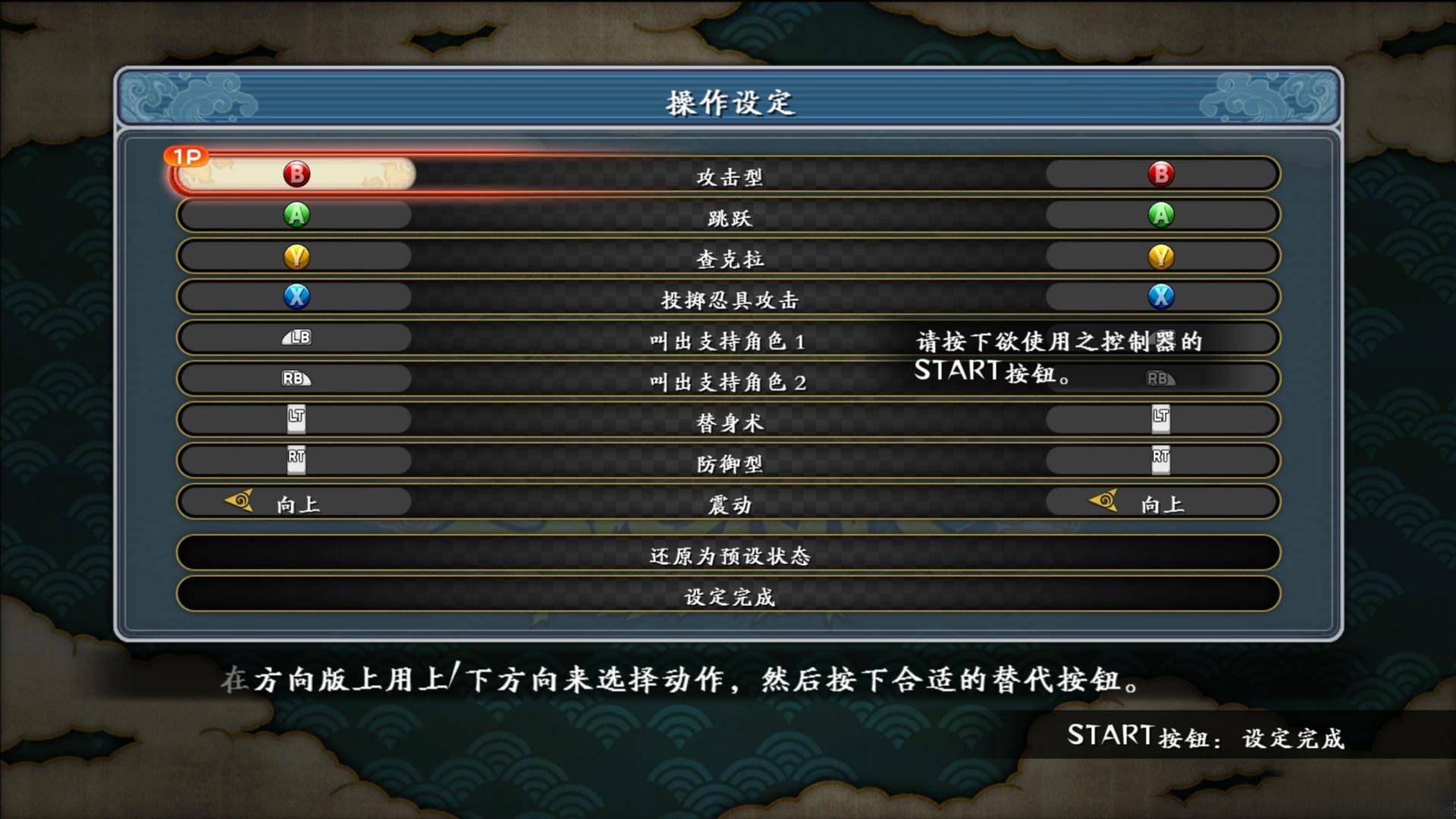 火影忍者:究极风暴3中文版