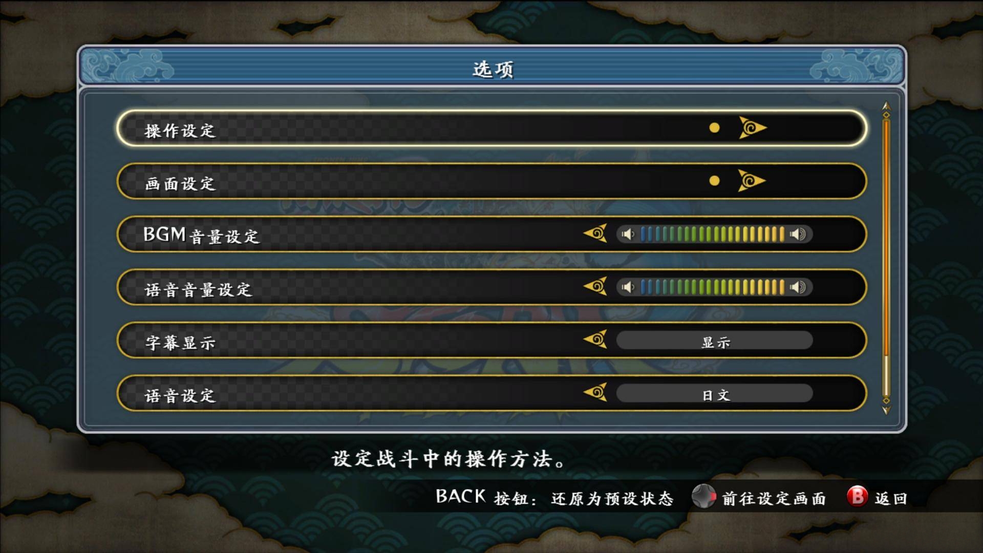 火影忍者:究极风暴3中文版
