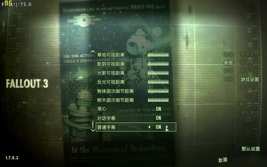 辐射3 中文版