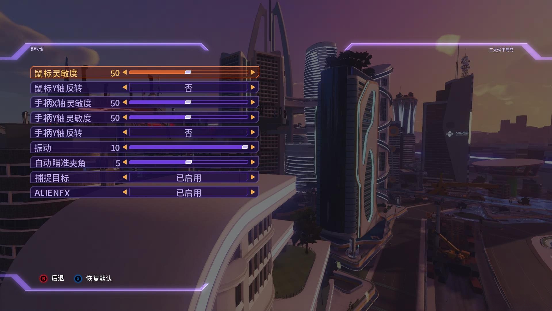 混乱特工 中文版