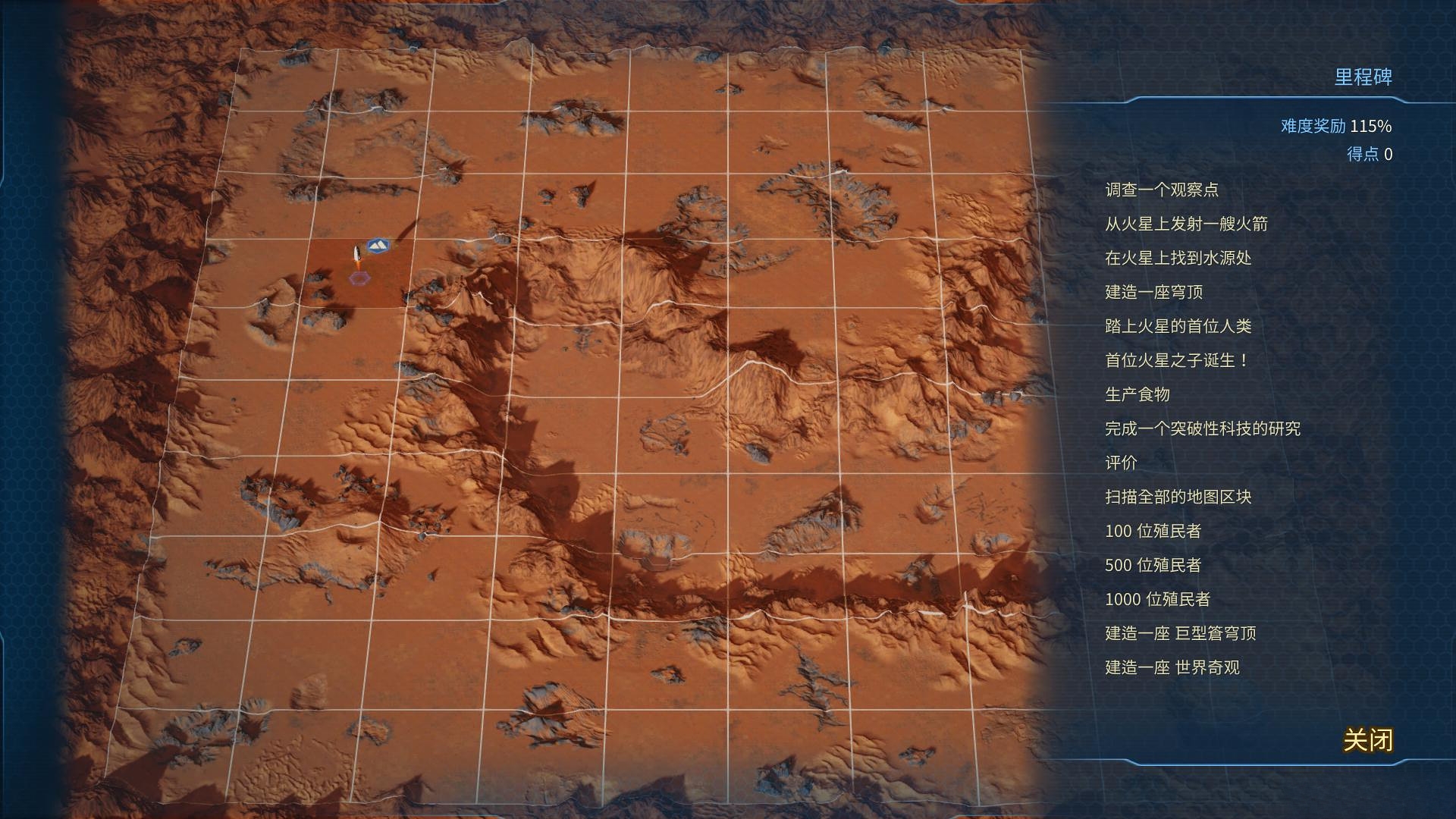 火星求生 中文版