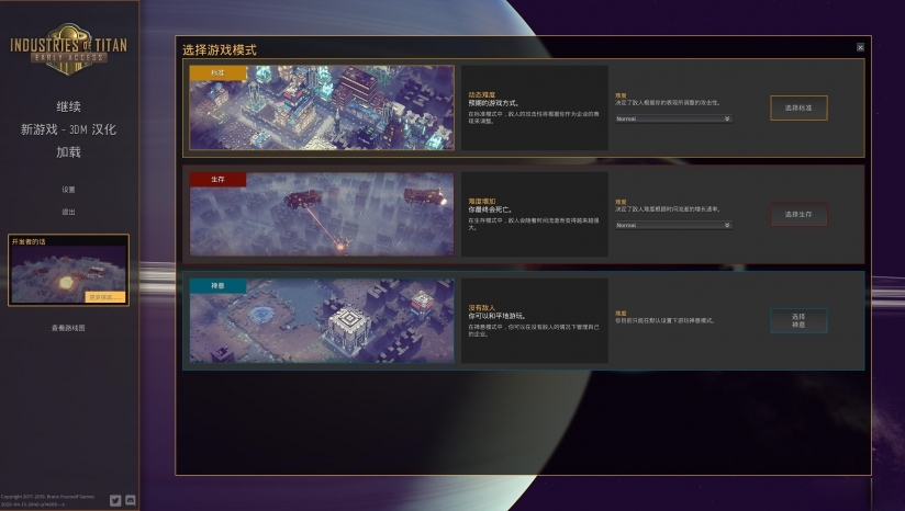 泰坦工业 中文版