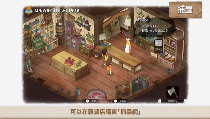 哆啦A梦：大雄的牧场物语 中文版