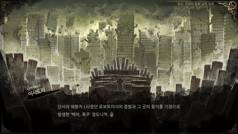 废墟图书馆 中文版
