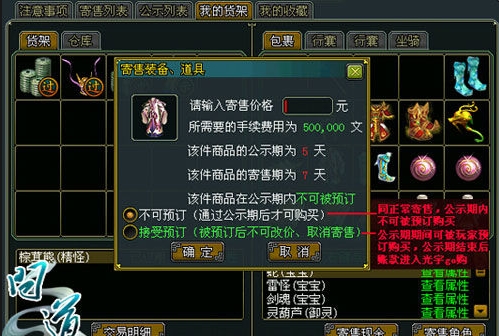 问道奇宝斋