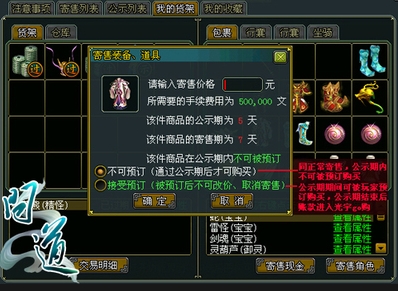 问道奇宝斋