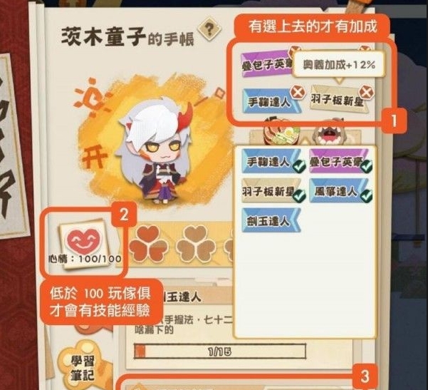 阴阳师妖怪屋下载