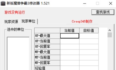 <strong>魔兽争霸3作弊器下载地址-魔兽争霸3修改器下载地址</strong>