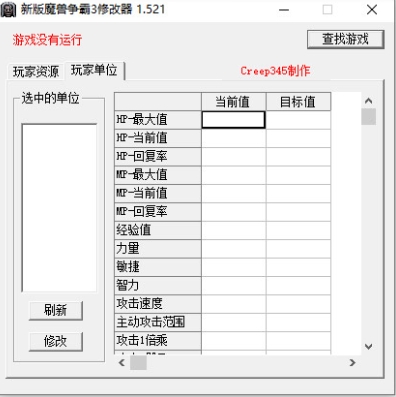 魔兽争霸3作弊器