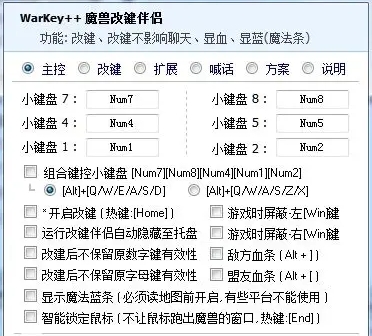 魔兽争霸3修改器