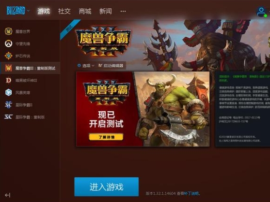 魔兽争霸3重制版免费了吗-魔兽争霸3重制版免费下载地址