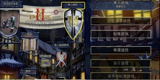 帝国时代2作弊器下载地址-帝国时代2征服者作弊器下载网址