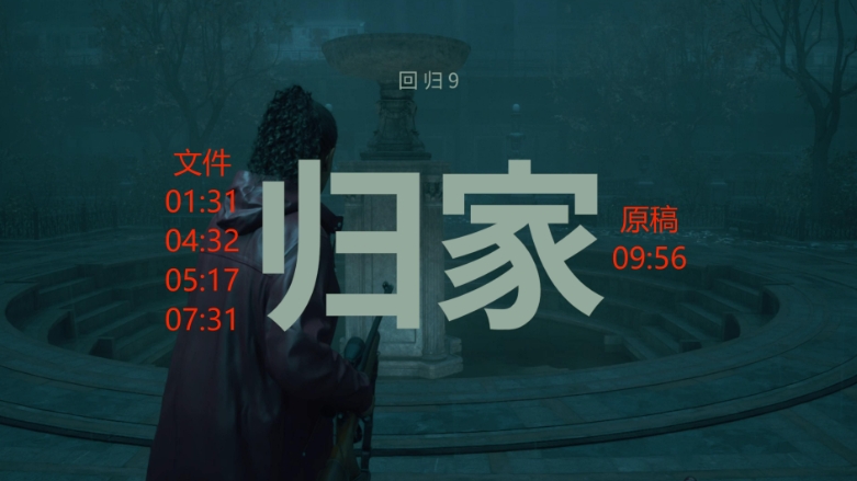 心灵杀手2中文版