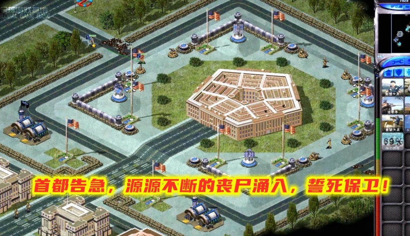 红警2丧尸领地下载