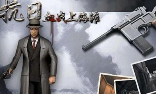 血战上海滩高清版下载