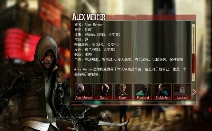 虐杀原形中文版下载