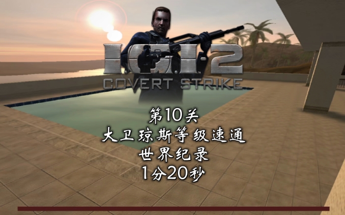 秘密潜入2安装版下载