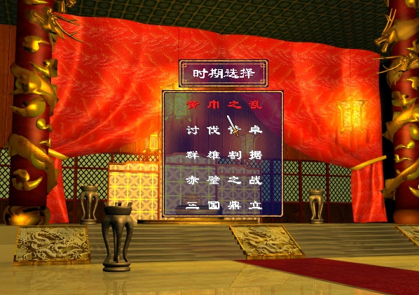 三国群英传2安装版下载