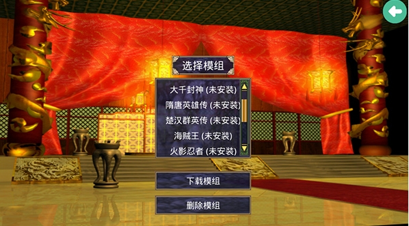 三国群英传2安装版下载