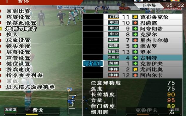 实况足球8经典版下载
