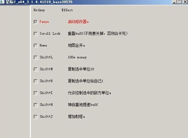 星际争霸2修改器怎么用-星际争霸2修改器用法介绍