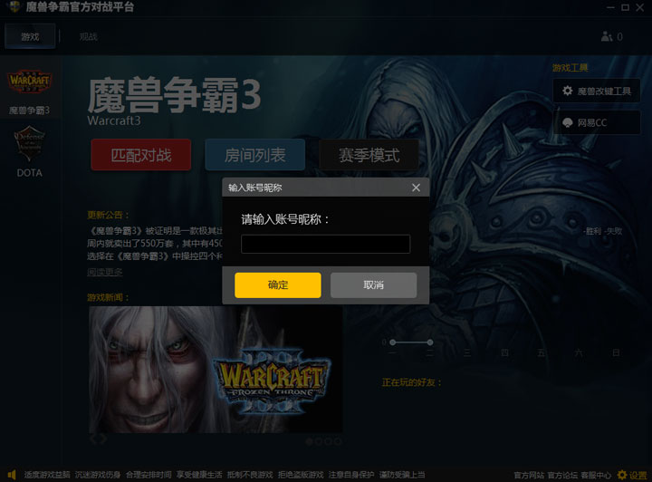 war31.27下载链接在哪-war31.27下载链接官网入口