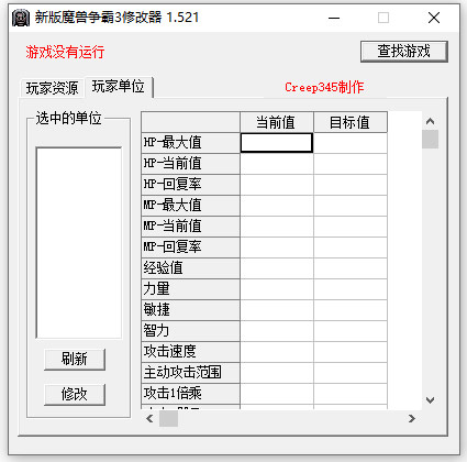 魔兽争霸3修改器官方版