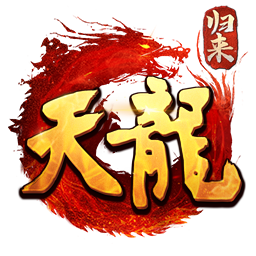 天龙八部·归来端游