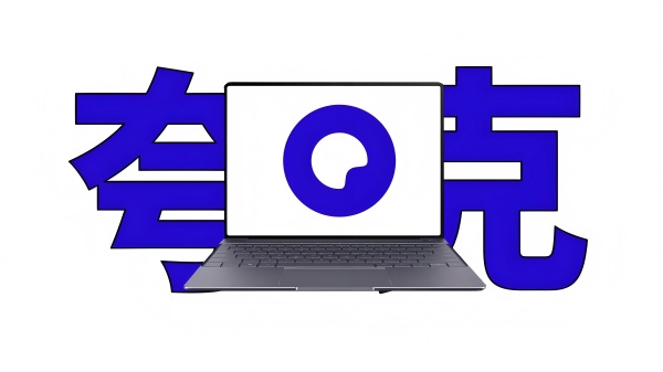夸克