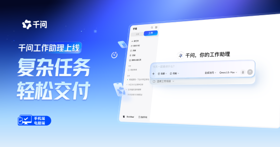 千问 千问