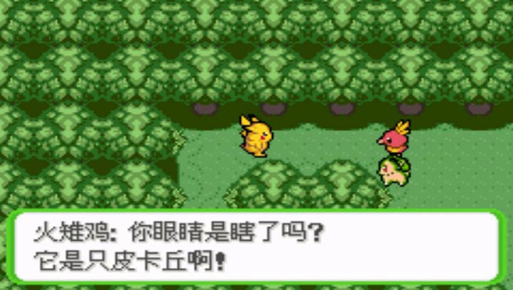口袋妖怪：命运红宝石2汉化版