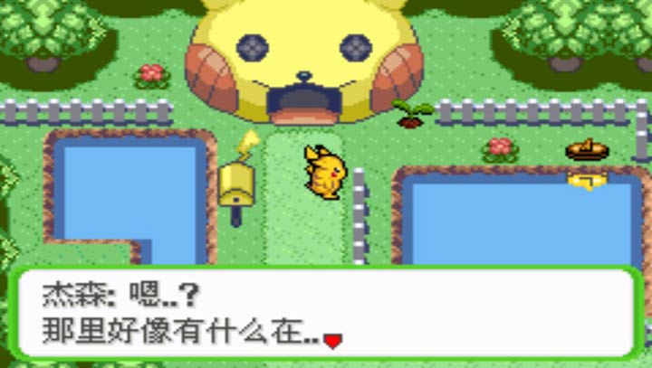 口袋妖怪：命运红宝石2汉化版