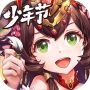 少年三国志
